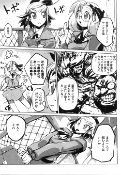 Page 430 of COMIC AUN 2008-06 Vol. 145