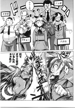 Page 432 of COMIC AUN 2008-06 Vol. 145