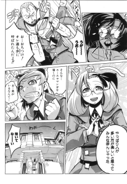 Page 433 of COMIC AUN 2008-06 Vol. 145