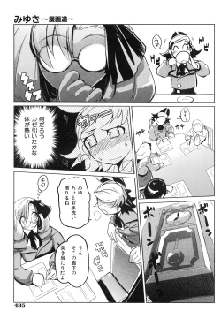 Page 436 of COMIC AUN 2008-06 Vol. 145