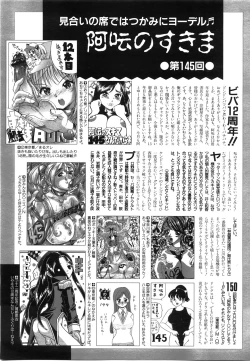 Page 458 of COMIC AUN 2008-06 Vol. 145