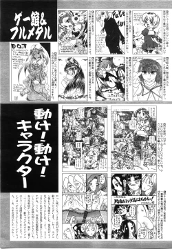 Page 462 of COMIC AUN 2008-06 Vol. 145