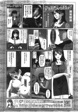 Page 471 of COMIC AUN 2008-06 Vol. 145