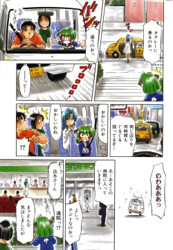 Page 480 of COMIC AUN 2008-06 Vol. 145