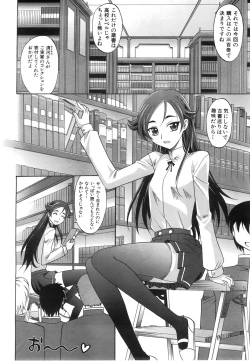 Page 49 of COMIC AUN 2008-06 Vol. 145