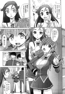 Page 50 of COMIC AUN 2008-06 Vol. 145