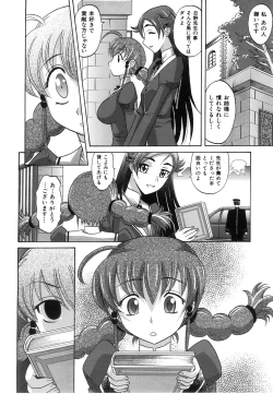 Page 53 of COMIC AUN 2008-06 Vol. 145