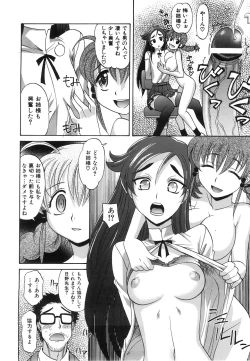 Page 61 of COMIC AUN 2008-06 Vol. 145