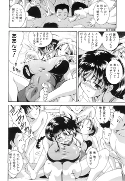 Page 81 of COMIC AUN 2008-06 Vol. 145