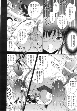 Page 87 of COMIC AUN 2008-06 Vol. 145