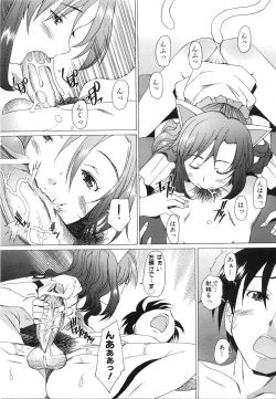 Page 98 of COMIC AUN 2008-06 Vol. 145