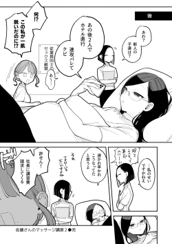 Page 19 of Shijutsu-shi Satō no jakuten