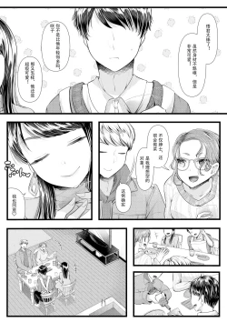 Page 163 of First Cuckold Masochization Training 1-6