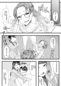 Page 171 of First Cuckold Masochization Training 1-6