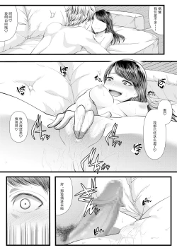 Page 193 of First Cuckold Masochization Training 1-6