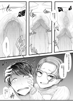 Page 194 of First Cuckold Masochization Training 1-6