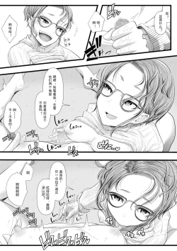 Page 197 of First Cuckold Masochization Training 1-6