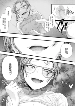 Page 203 of First Cuckold Masochization Training 1-6