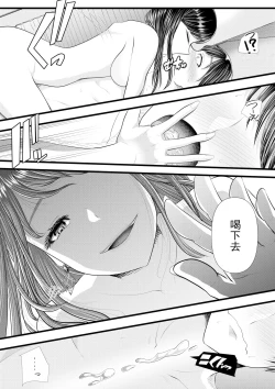 Page 213 of First Cuckold Masochization Training 1-6