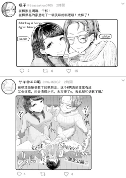 Page 216 of First Cuckold Masochization Training 1-6