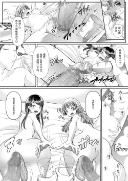 Page 243 of First Cuckold Masochization Training 1-6