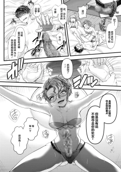 Page 275 of First Cuckold Masochization Training 1-6