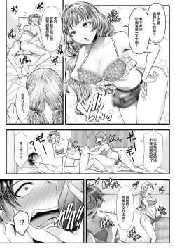 Page 287 of First Cuckold Masochization Training 1-6