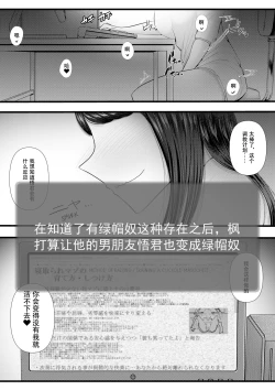 Page 53 of First Cuckold Masochization Training 1-6