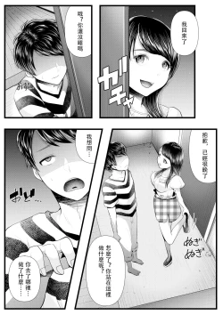 Page 73 of First Cuckold Masochization Training 1-6