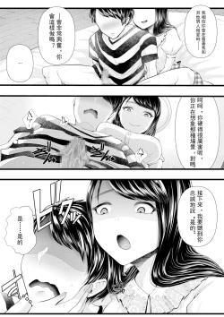 Page 87 of First Cuckold Masochization Training 1-6