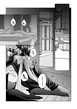 Page 19 of Iron na Anata to Koi o Suru