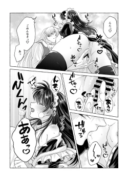 Page 22 of Iron na Anata to Koi o Suru