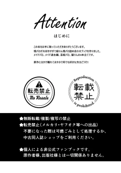 Page 2 of Iron na Anata to Koi o Suru