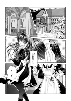 Page 3 of Iron na Anata to Koi o Suru