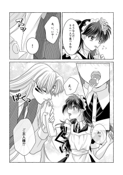 Page 56 of Iron na Anata to Koi o Suru