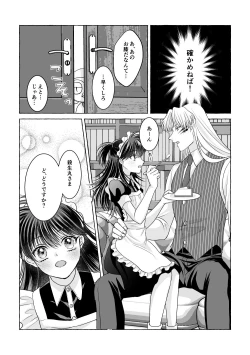 Page 58 of Iron na Anata to Koi o Suru