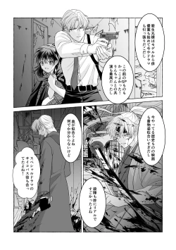 Page 62 of Iron na Anata to Koi o Suru