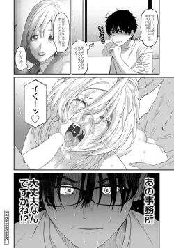 Page 116 of Itaiamai Vol. 1