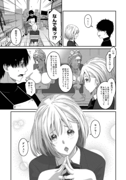 Page 14 of Itaiamai Vol. 1