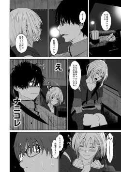 Page 21 of Itaiamai Vol. 1