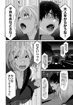 Page 23 of Itaiamai Vol. 1