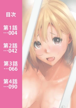 Page 2 of Itaiamai Vol. 1