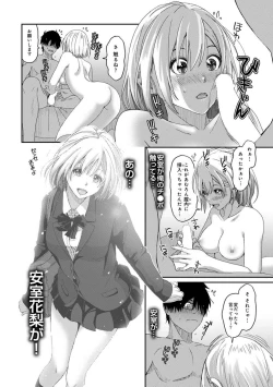 Page 46 of Itaiamai Vol. 1