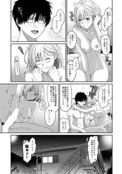 Page 59 of Itaiamai Vol. 1