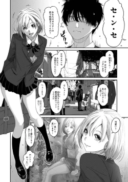 Page 5 of Itaiamai Vol. 1