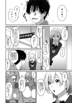 Page 60 of Itaiamai Vol. 1