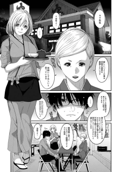 Page 64 of Itaiamai Vol. 1