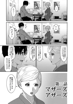 Page 66 of Itaiamai Vol. 1