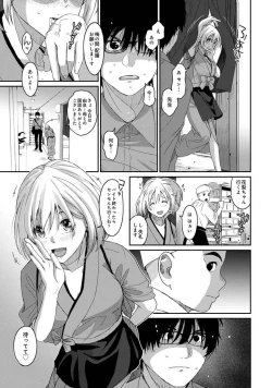 Page 68 of Itaiamai Vol. 1