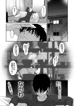 Page 69 of Itaiamai Vol. 1
